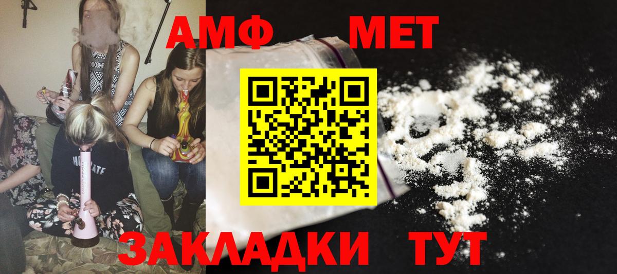 АМФЕТАМИН  Амфетамин Premium  Вход с VPN  АМФЕТАМИН  Десногорск 