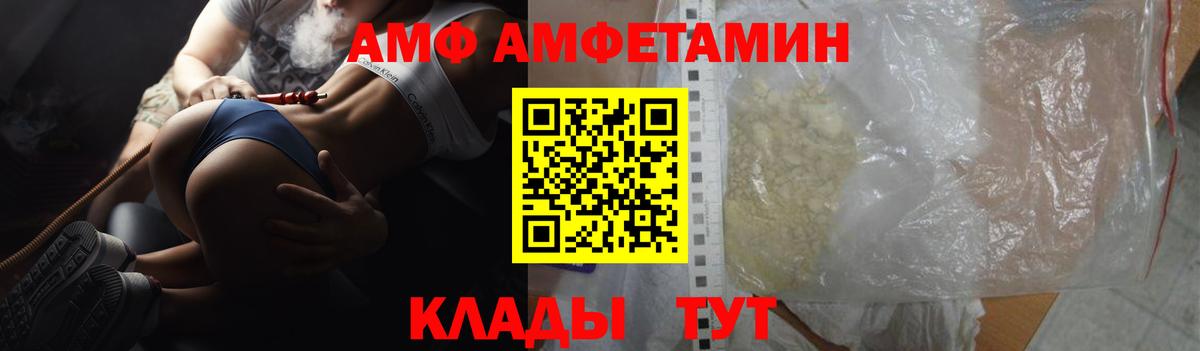 АМФЕТАМИН Premium Десногорск