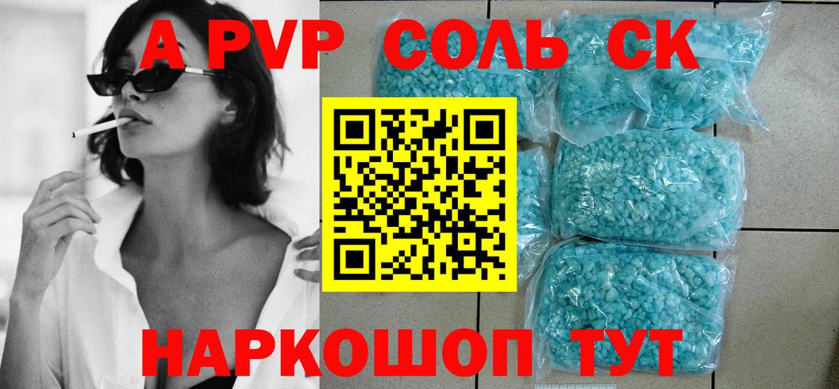 Десногорск  Альфа ПВП крисы CK  Alpha PVP VHQ  Alfa_PVP СК  Вход с VPN 
