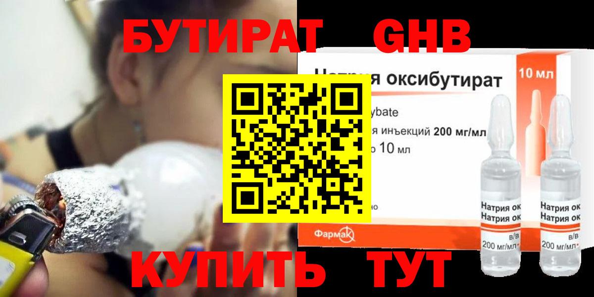 Десногорск  БУТИРАТ оксана  БУТИРАТ  Вход с VPN 