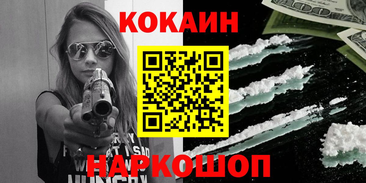 как найти   Cocaine  Вход с VPN  COCAIN FishScale  КОКАИН Боливия  Десногорск 