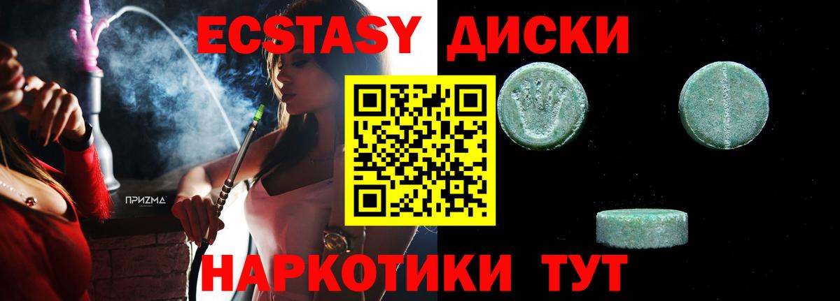 Экстази бентли  Экстази MDMA  ЭКСТАЗИ  Вход с VPN  Десногорск 