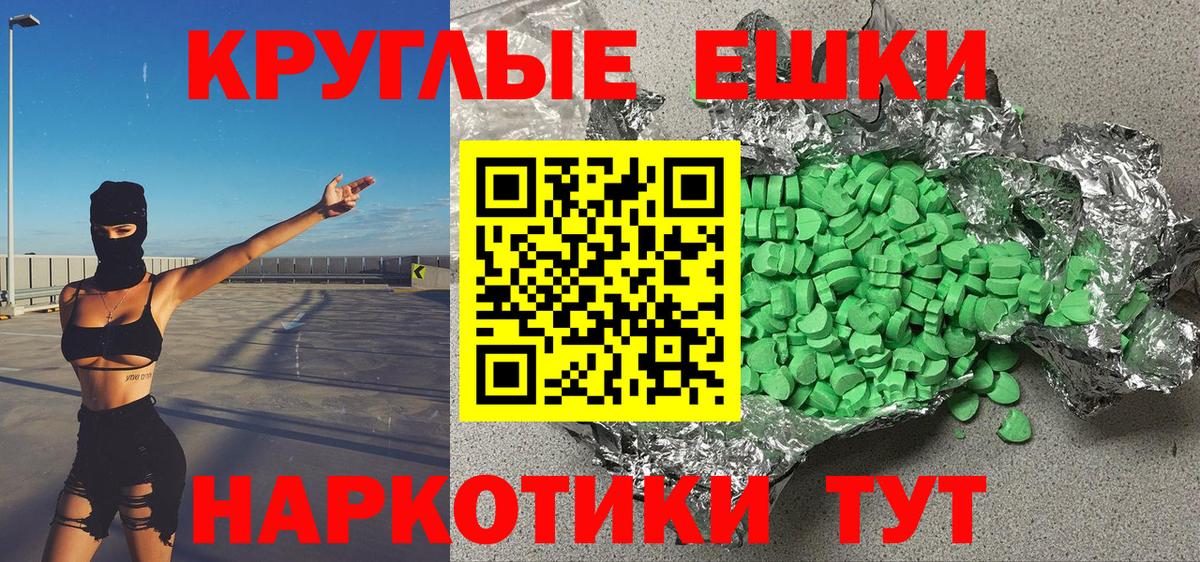 Ecstasy XTC Десногорск