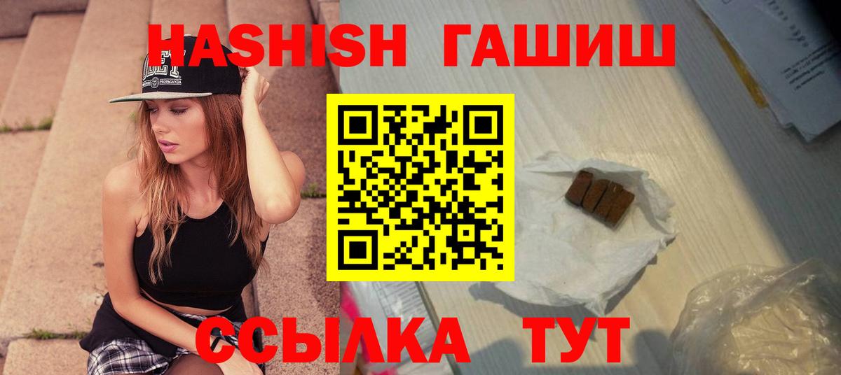 ГАШ Premium  Вход с VPN  ГАШИШ  Десногорск 