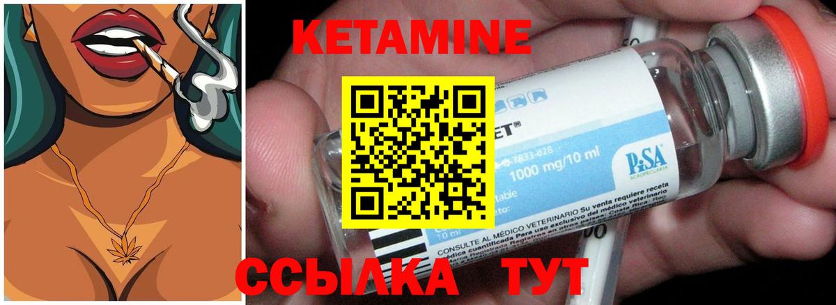 Десногорск  Кетамин VHQ  OMG вход  Вход с VPN 