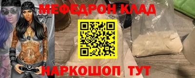 мяу мяу кристалл Гатчина
