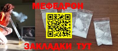 мяу мяу кристалл Гатчина