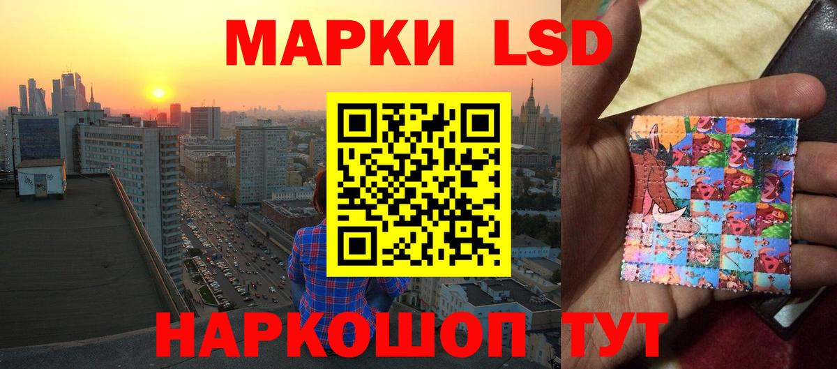 Десногорск  ЛСД экстази  Вход с VPN  ЛСД экстази кислота 