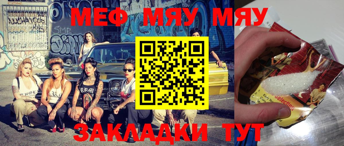 Меф  МЯУ-МЯУ 4 MMC  Вход с VPN  МЕФ VHQ  ОМГ ОМГ ССЫЛКА  Десногорск  МЯУ-МЯУ 