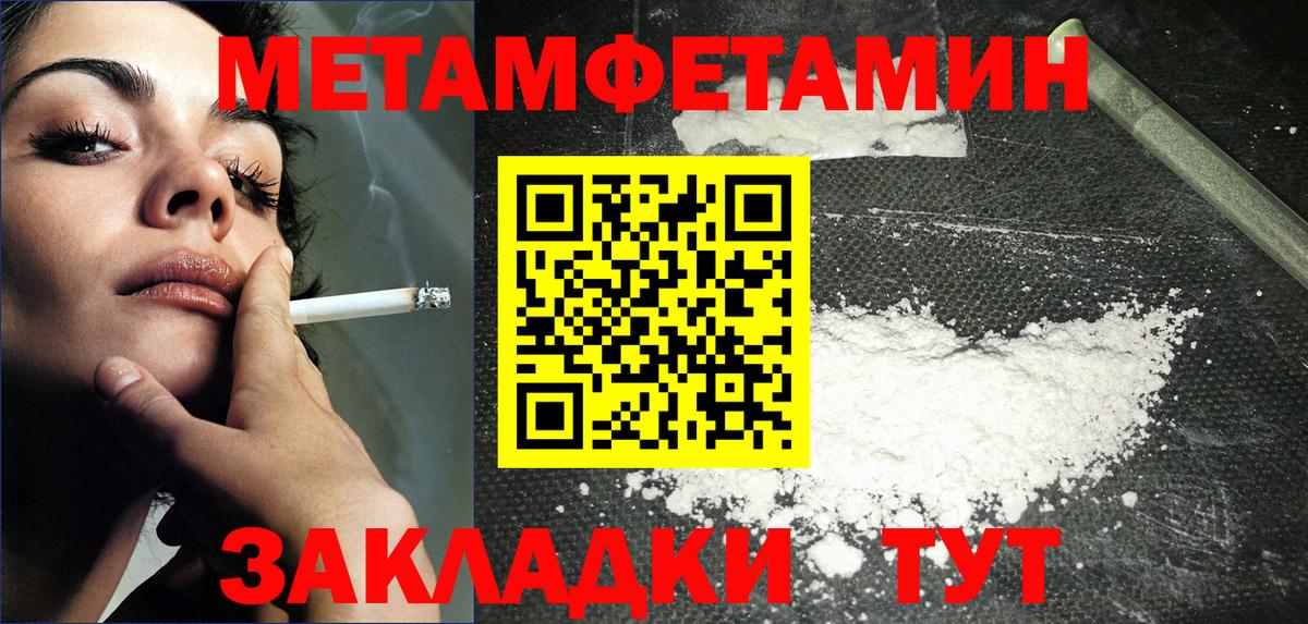 Метамфетамин пудра Десногорск