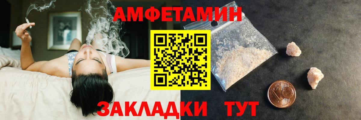 МЕТАМФЕТАМИН мет  МЕТАМФЕТАМИН мет  Вход с VPN  Десногорск 