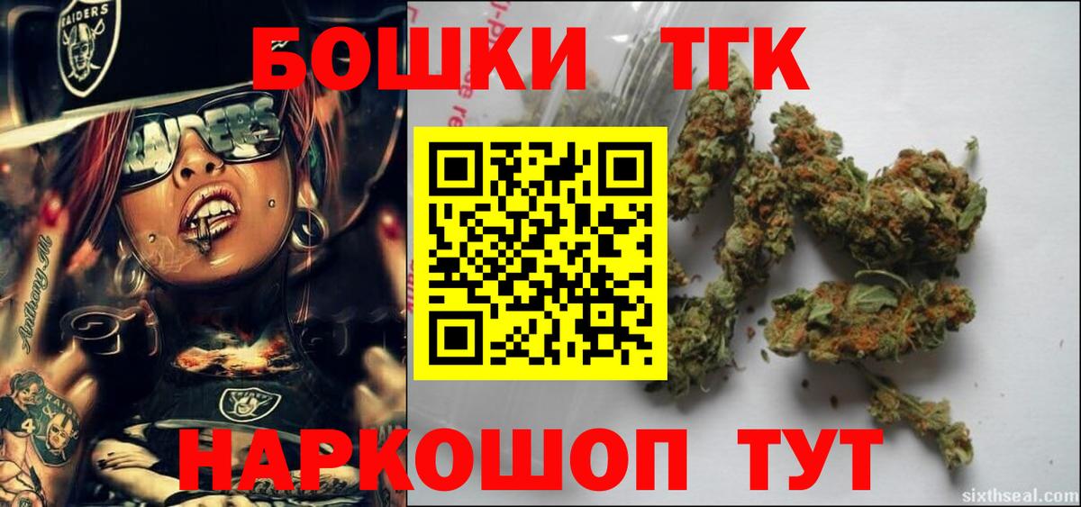 Бошки Шишки OG Kush  Шишки марихуана SATIVA & INDICA  Десногорск  Вход с VPN  Бошки марихуана индика 